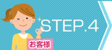 STEP.4